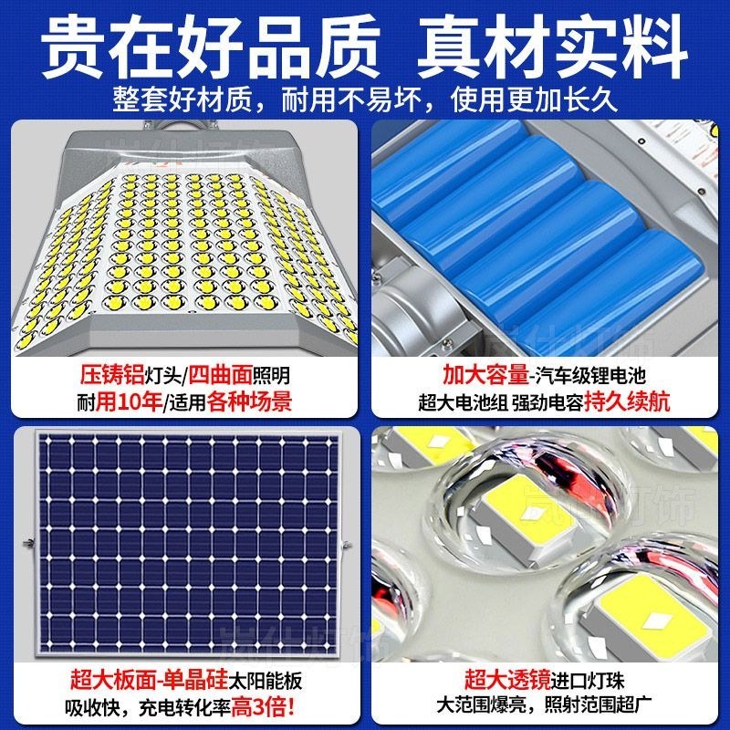 厂家直销新款太阳能家用庭院灯户外农村大门口照明灯照亮纳米