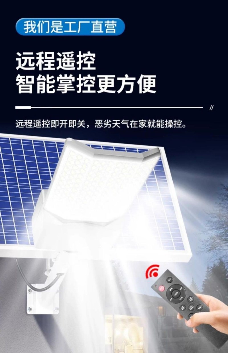 厂家直销新款太阳能家用庭院灯户外农村大门口照明灯照亮纳米