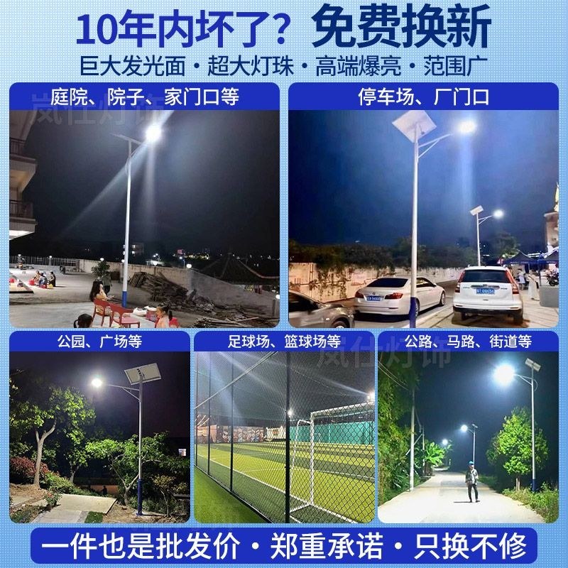 厂家直销新款太阳能家用庭院灯户外农村大门口照明灯照亮纳米