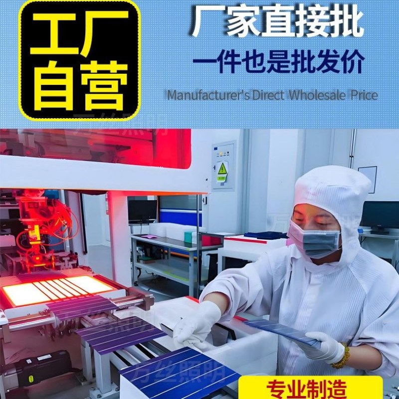 厂家直销新款太阳能家用庭院灯户外农村大门口照明灯照亮纳米