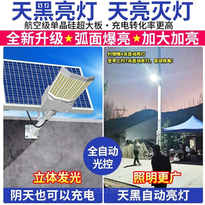 厂家直销新款太阳能家用庭院灯户外农村大门口照明灯照亮纳米