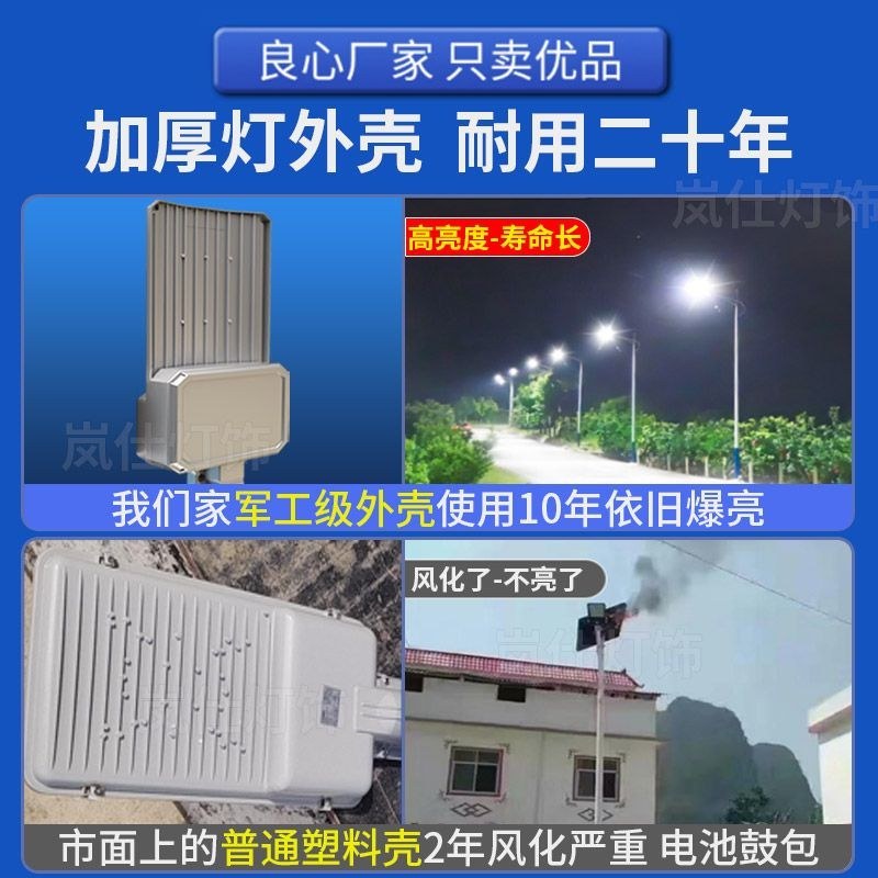 厂家直销新款太阳能家用庭院灯户外农村大门口照明灯照亮纳米