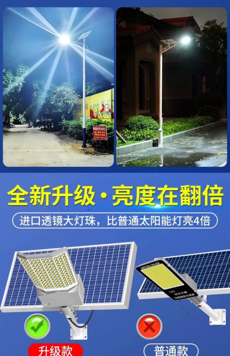 厂家直销新款太阳能家用庭院灯户外农村大门口照明灯照亮纳米