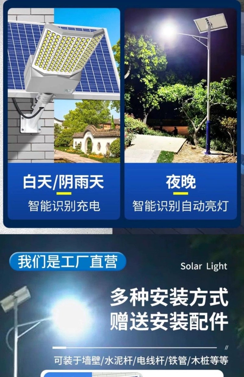 厂家直销新款太阳能家用庭院灯户外农村大门口照明灯照亮纳米