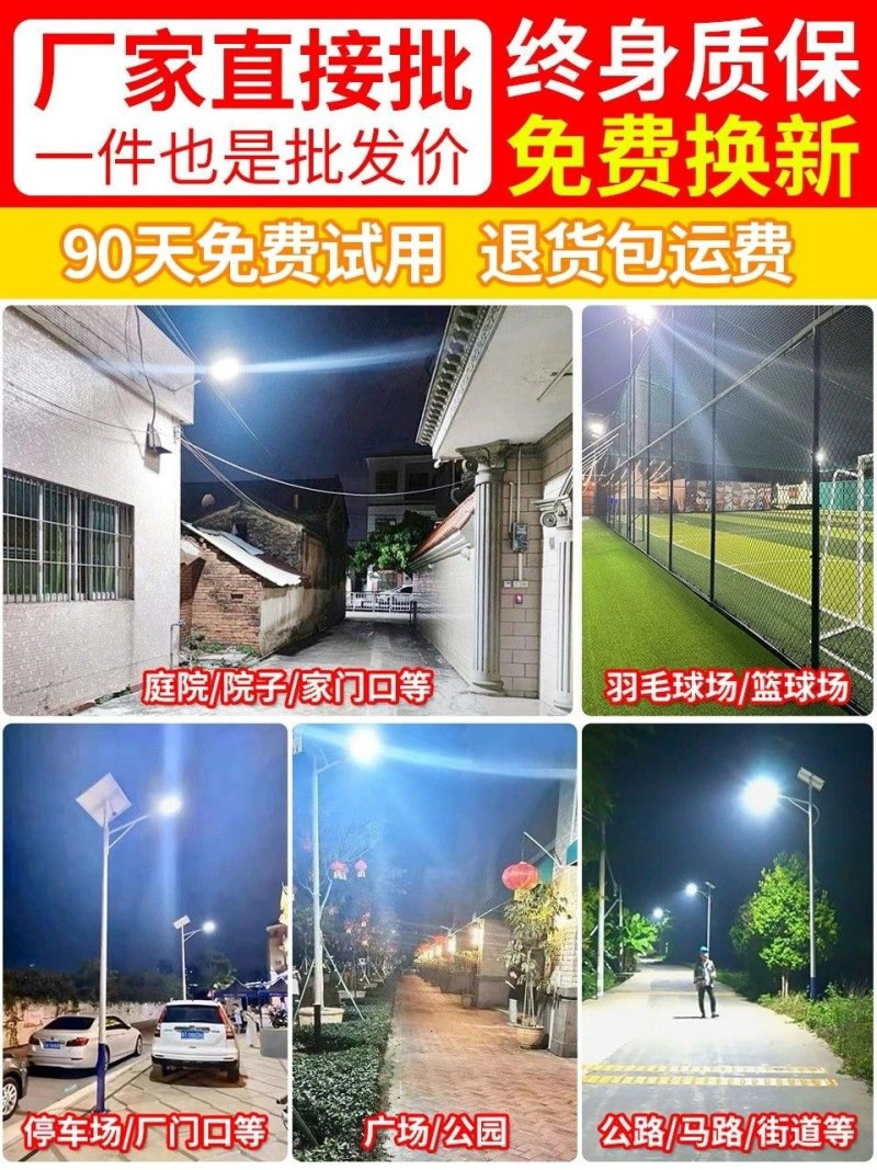 厂家直销新款太阳能家用庭院灯户外农村大门口照明灯照亮纳米