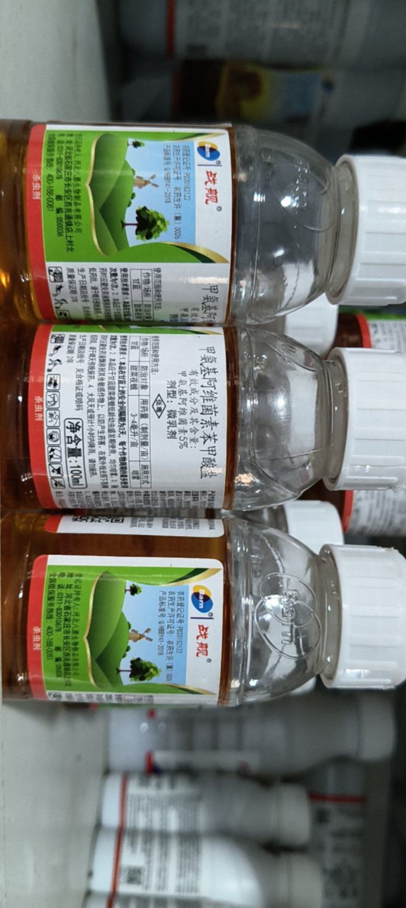 战舰5%甲维盐甲氨基阿维菌素苯甲酸盐甜菜夜蛾正品