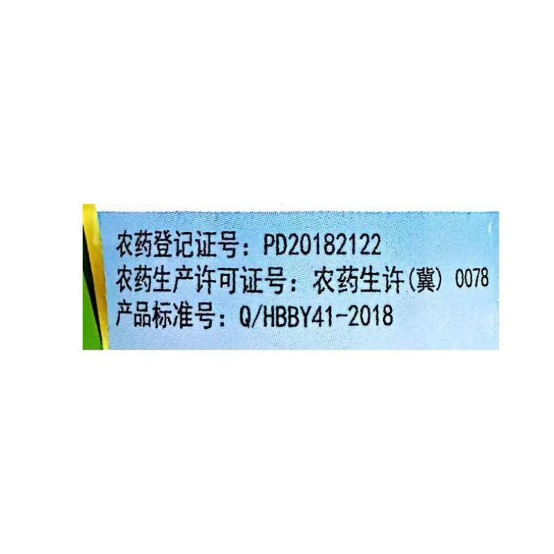 战舰5%甲维盐甲氨基阿维菌素苯甲酸盐甜菜夜蛾正品