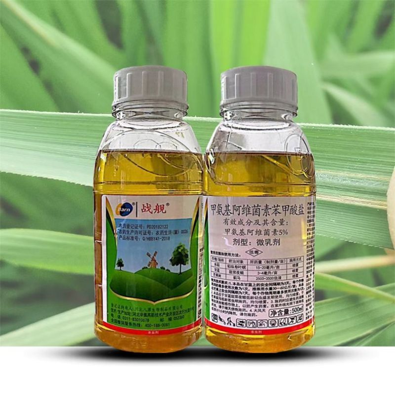 战舰5%甲维盐甲氨基阿维菌素苯甲酸盐甜菜夜蛾正品