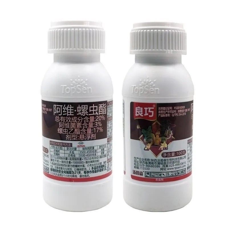 良巧阿维螺虫乙酯柑橘树木虱介壳虫正品农药杀虫剂