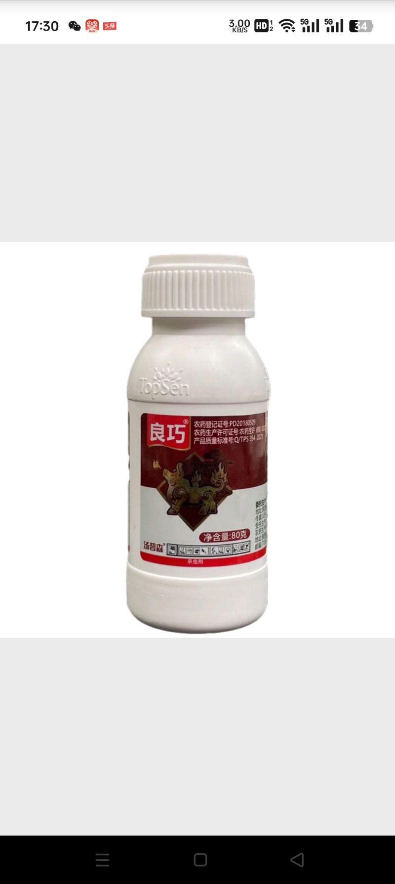 良巧阿维螺虫乙酯柑橘树木虱介壳虫正品农药杀虫剂