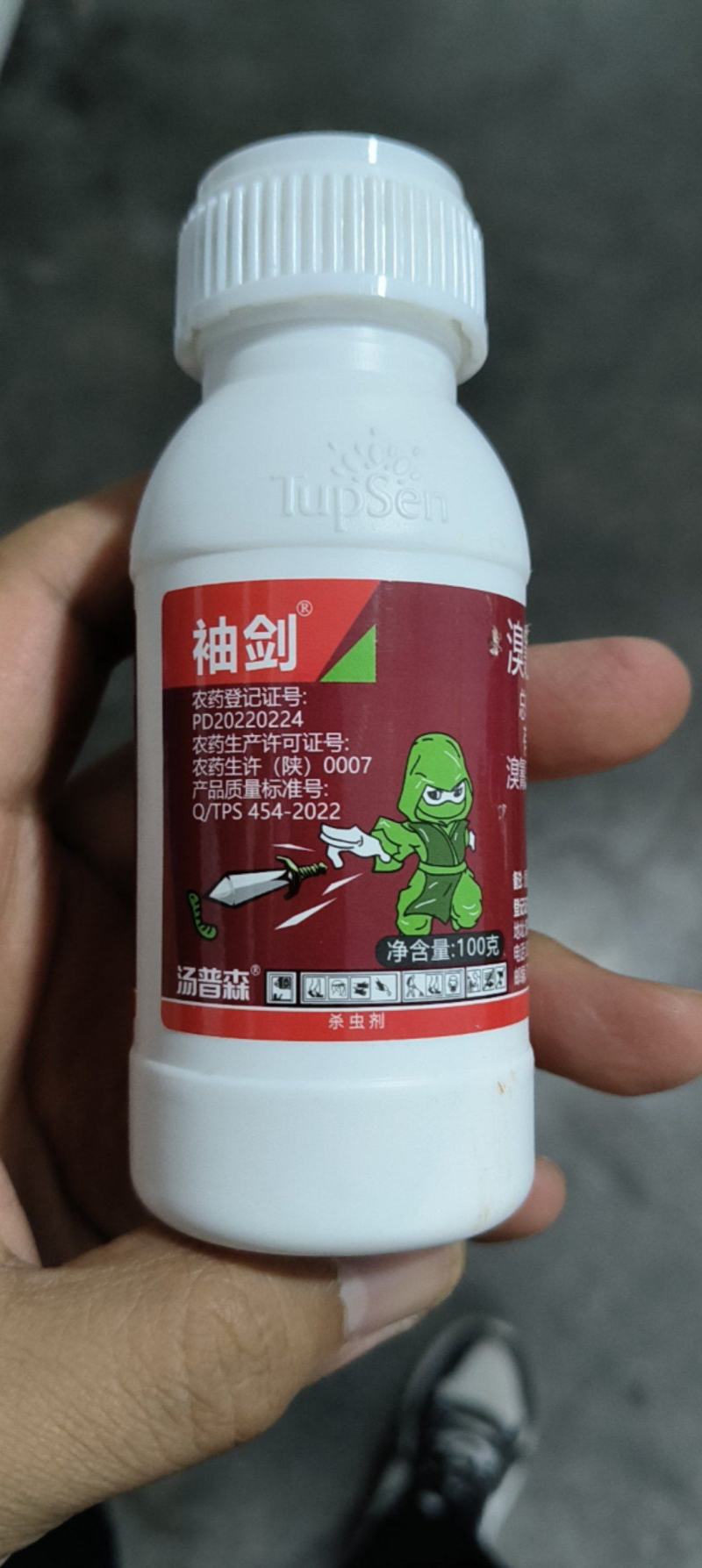 汤普森~袖剑10%溴氰菊酯.茚虫威~菠菜甜菜夜蛾正品农药