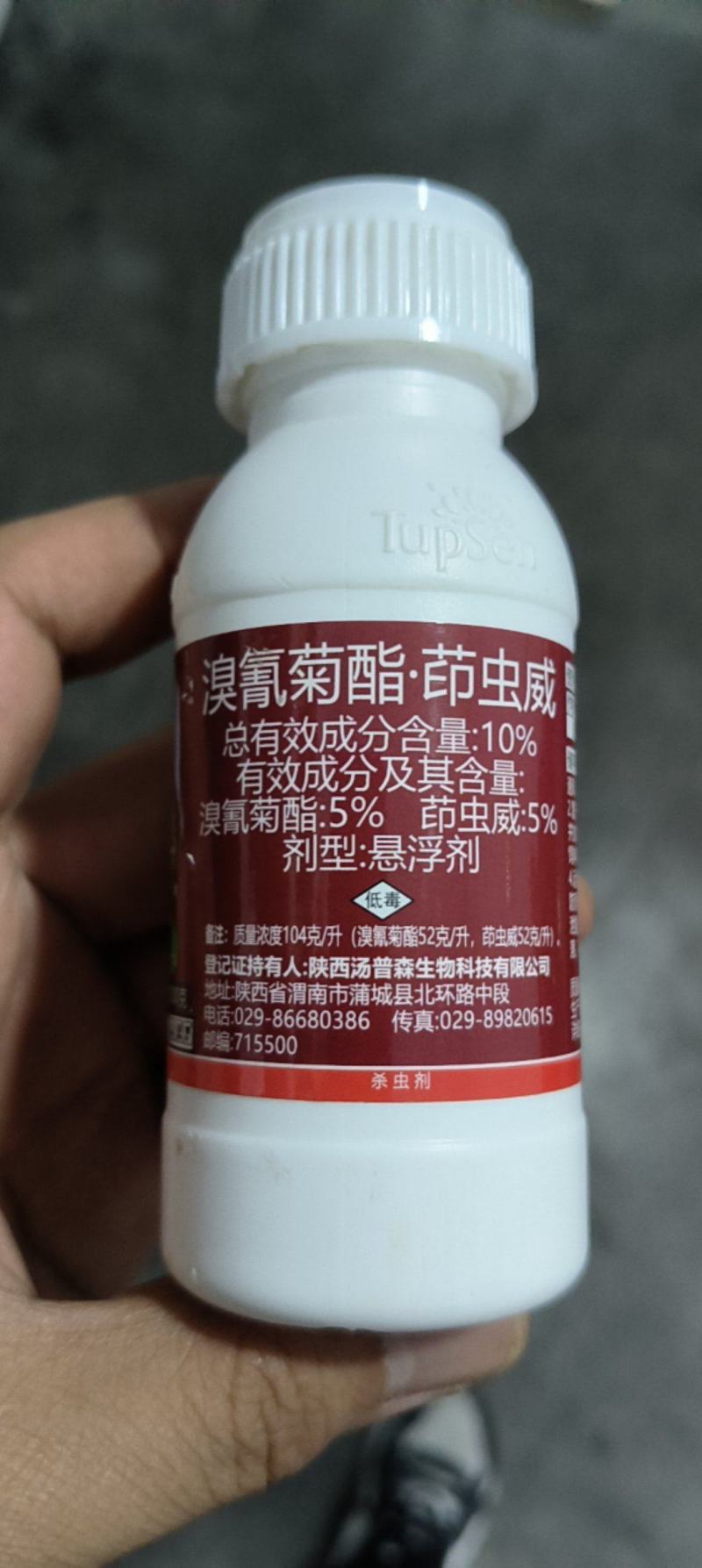 汤普森~袖剑10%溴氰菊酯.茚虫威~菠菜甜菜夜蛾正品农药