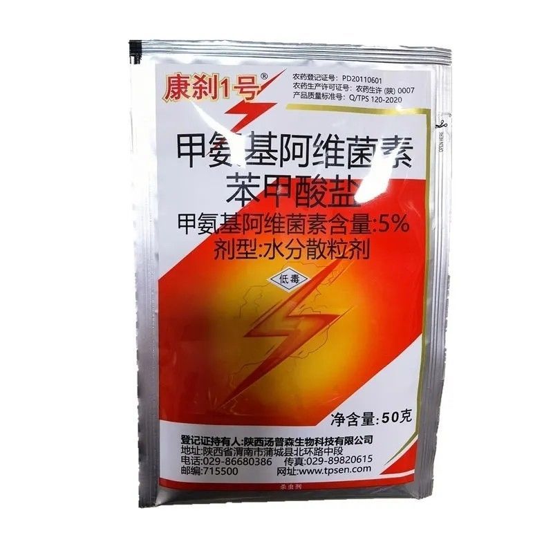 康刹1号5%甲氨基阿维菌素苯甲酸盐甜菜夜蛾刺蛾稻纵卷叶