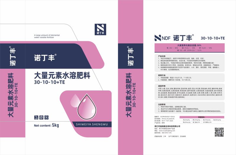 高氮型大量元素水溶肥预防黄叶小叶落花落果肥料氮肥包邮