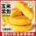 【玉米浆包】100克装