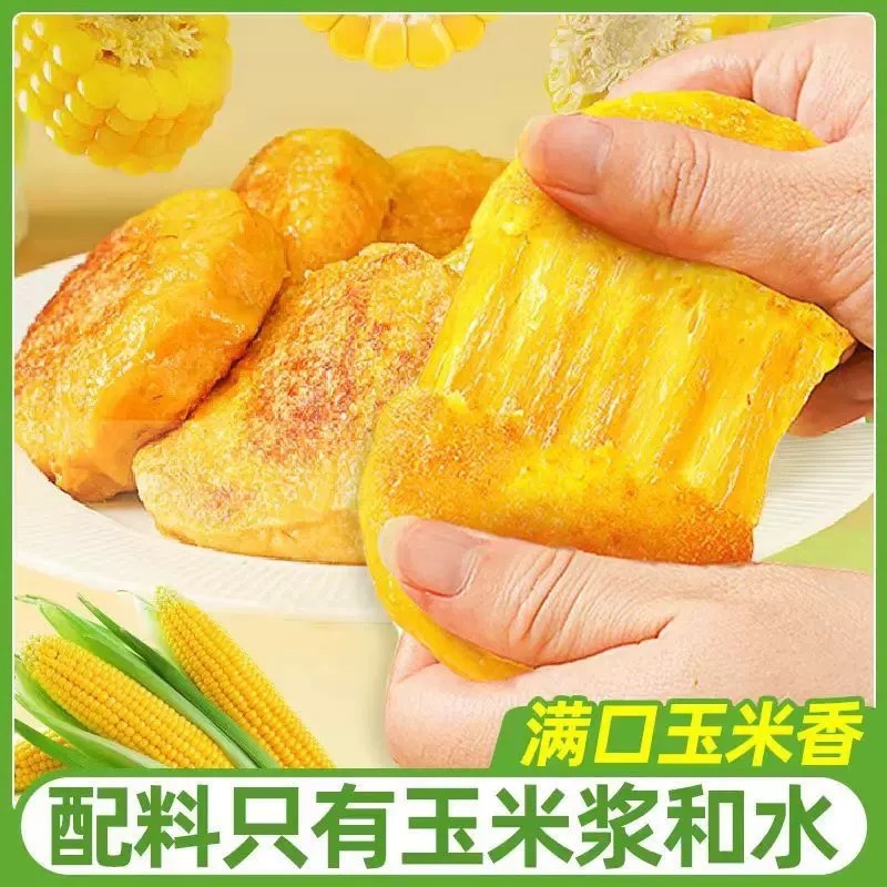 【玉米浆包】100克装