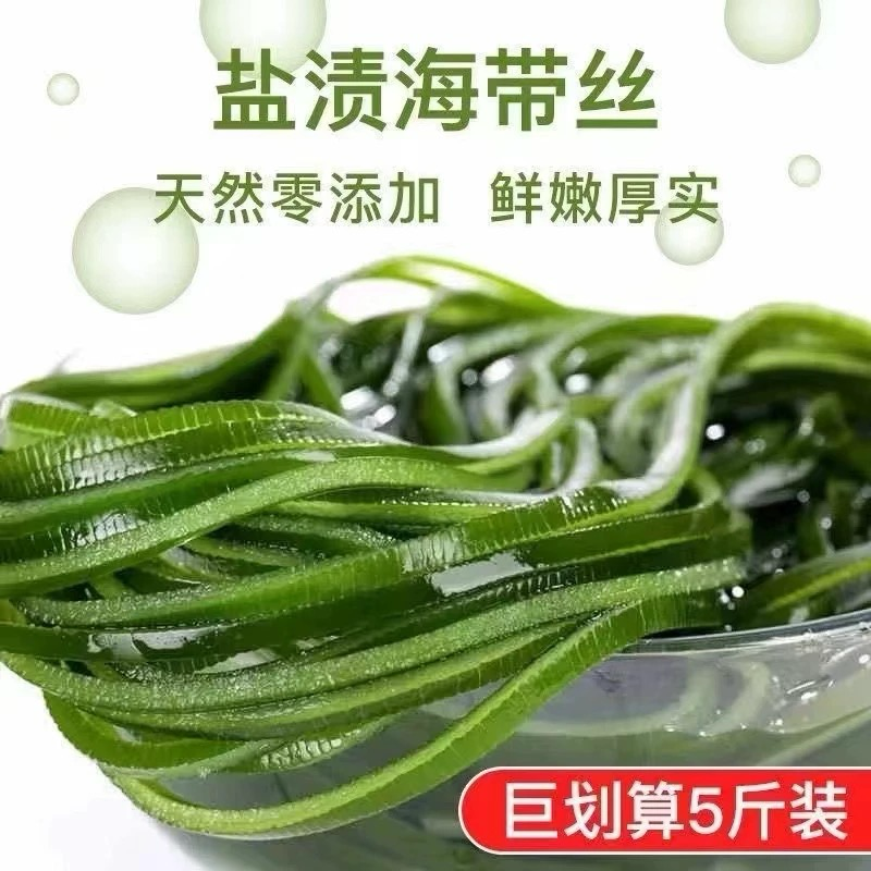 精品海带丝，海带头，海带扣，大连旅顺源头产地，厂家直供