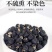 优质大个黑枸杞全网低价保质保量现货秒发快速送货，欢迎电联