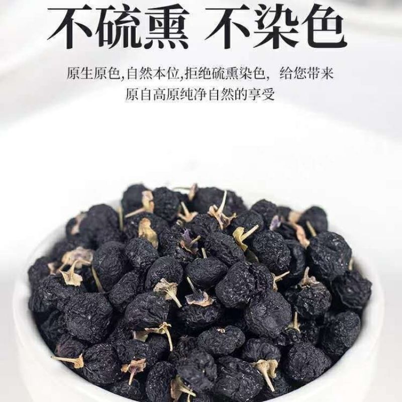 优质大个黑枸杞全网低价保质保量现货秒发快速送货，欢迎电联