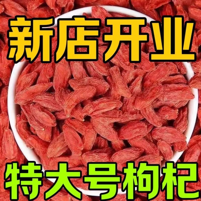 青海海西格尔木市特产大个红枸杞，长期大量有货，量大从优！
