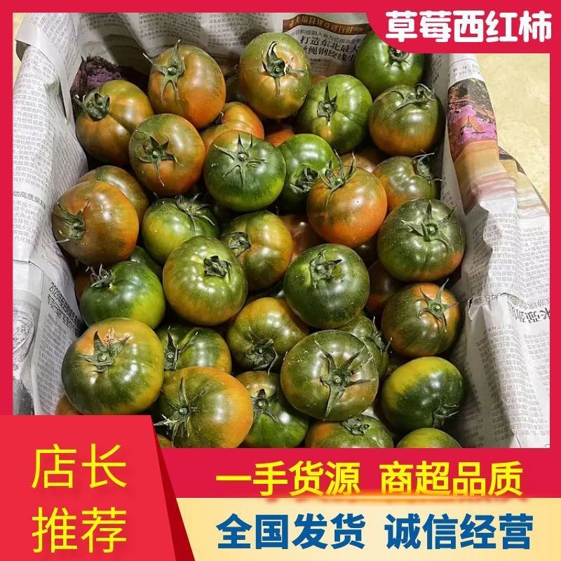 【推荐】辽宁大连草莓西红柿供应市场商超电商量大价优