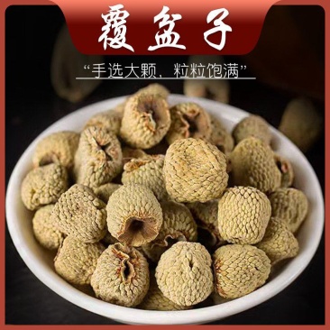 覆盆子中药材正品保证放心用包邮
