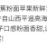 红星苹果一件代发包邮到家保质保量价钱实惠