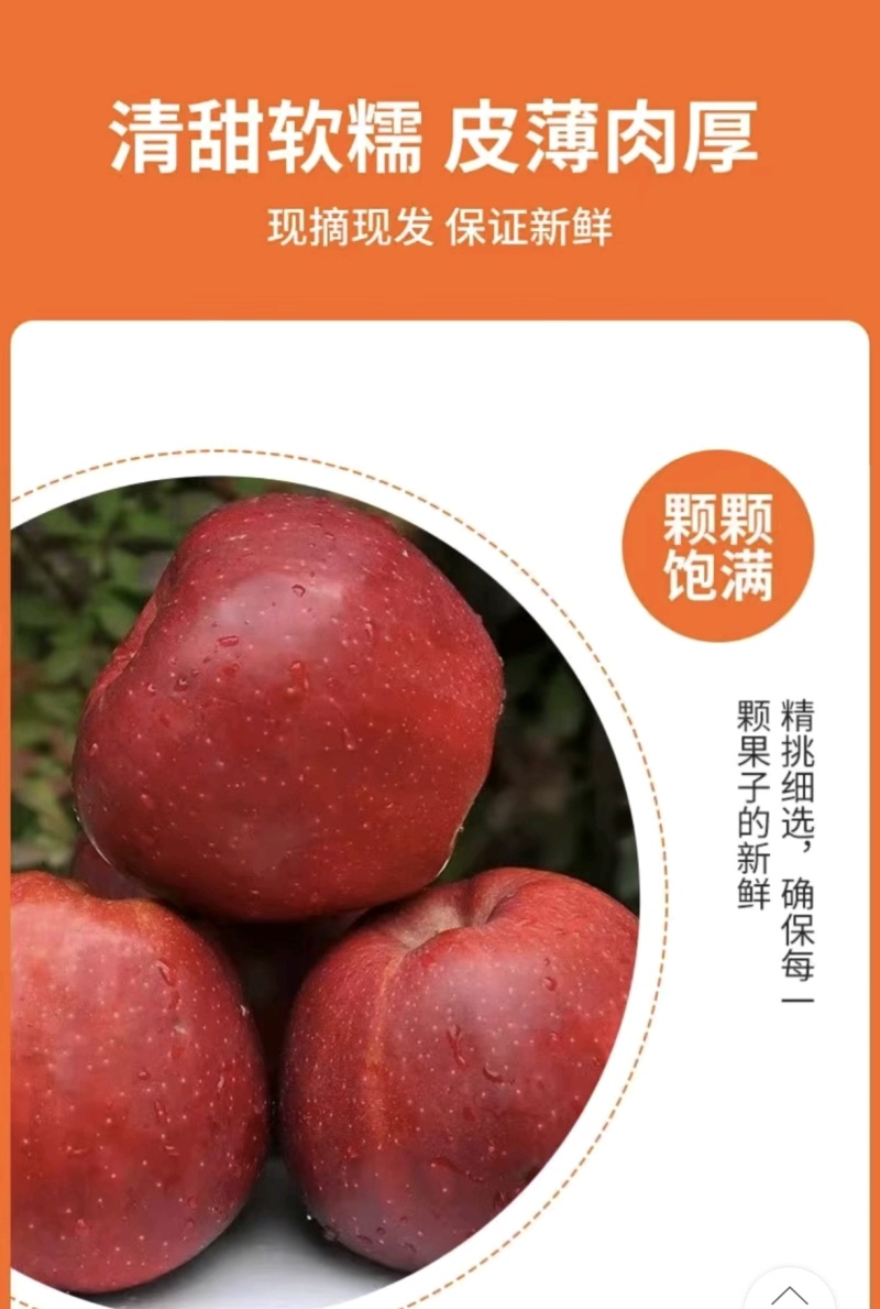 红星苹果一件代发包邮到家保质保量价钱实惠