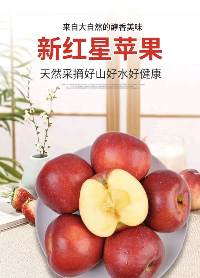红星苹果一件代发包邮到家保质保量价钱实惠