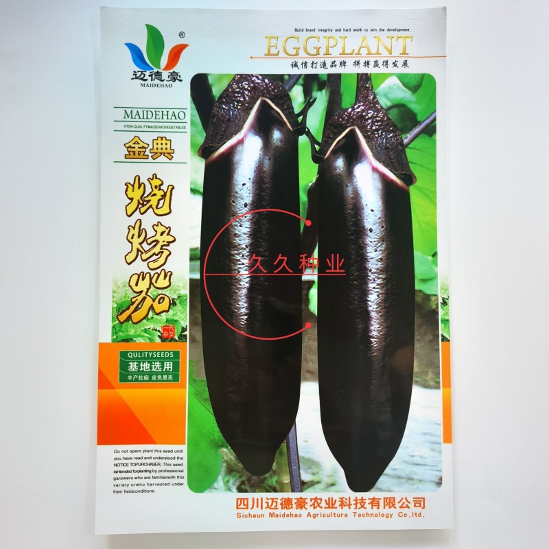 金典烧烤茄子种子早中熟茄子种子肉质细嫩抗病性强产量高