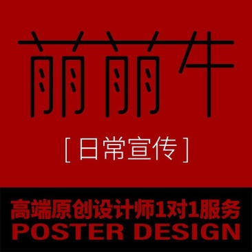 农产品包装设计海报名片优惠券KT展架折页文化墙