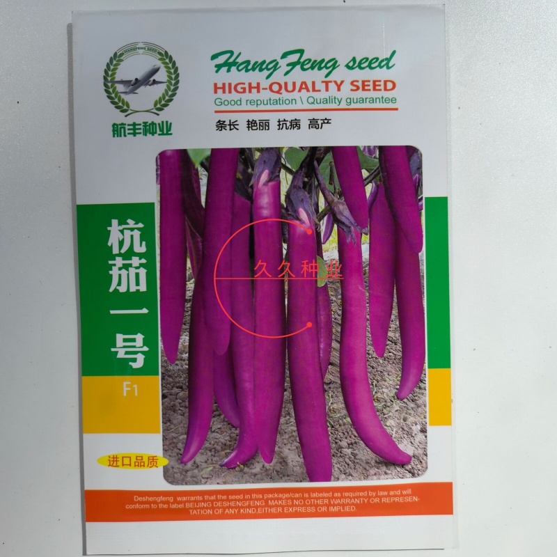 航丰杭茄一号长茄种子早熟抗病强高产长条线茄蔬菜种籽
