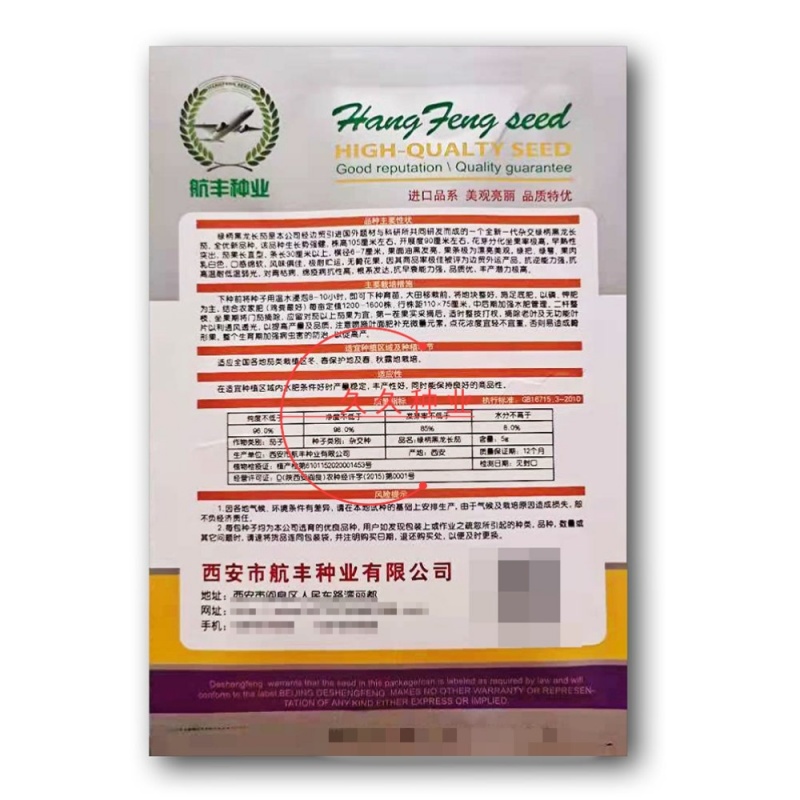 航丰绿柄黑龙长茄杂交种子早熟高产抗病强耐贮运商品性好大田
