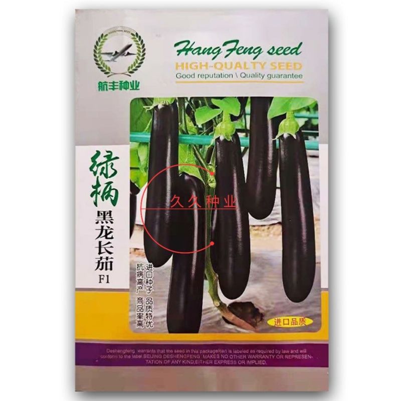 航丰绿柄黑龙长茄杂交种子早熟高产抗病强耐贮运商品性好大田