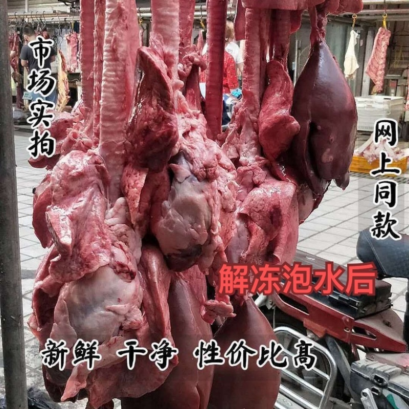 羊杂羊杂碎羊下货羊杂割羊汤生鲜羊羊心肝肺
