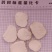 天花粉，瓜蒌根，新货无硫，现货，河北无硫统，实拍现货
