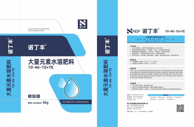 高磷型大量元素水溶肥生根促芽提高座果率磷肥厂家直销