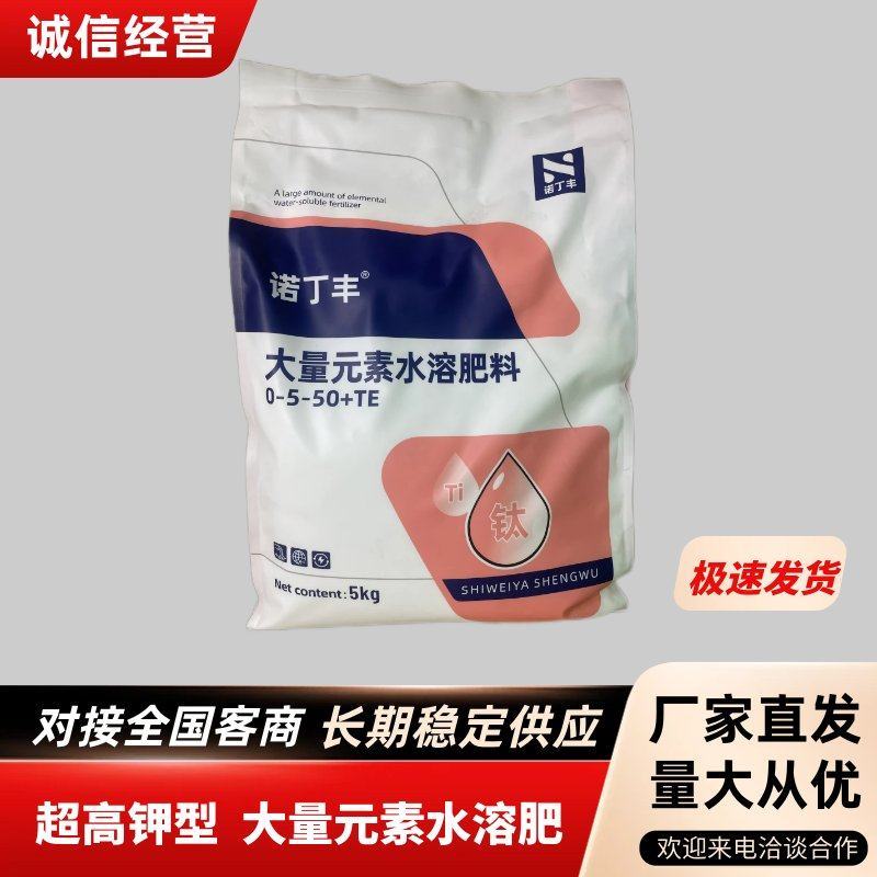 超高钾型大量元素水溶肥快速膨大转色增甜钾肥量大优惠
