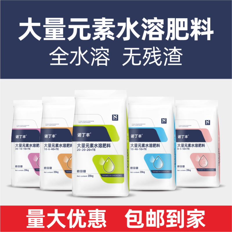 超高钾型大量元素水溶肥快速膨大转色增甜钾肥量大优惠