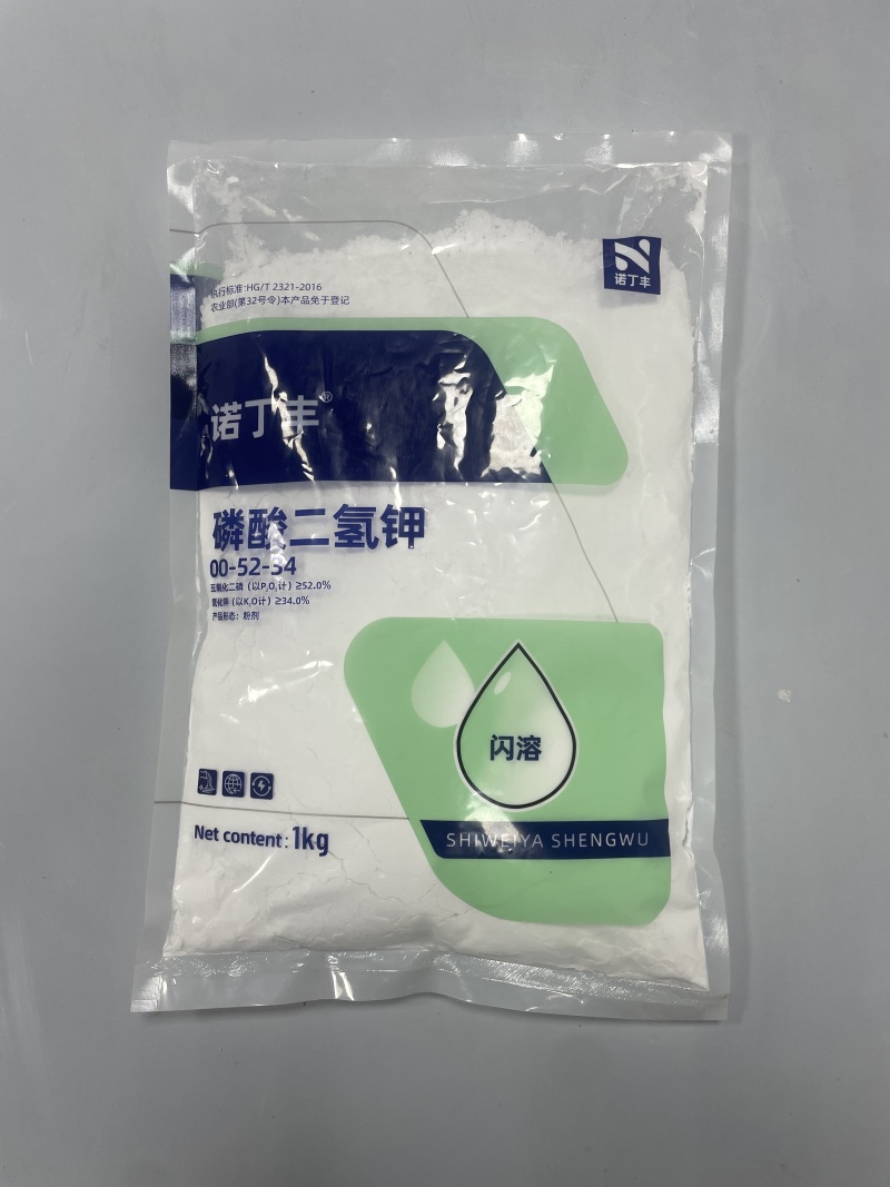 磷酸二氢钾肥效高提质增产叶面肥水溶性好农用肥料