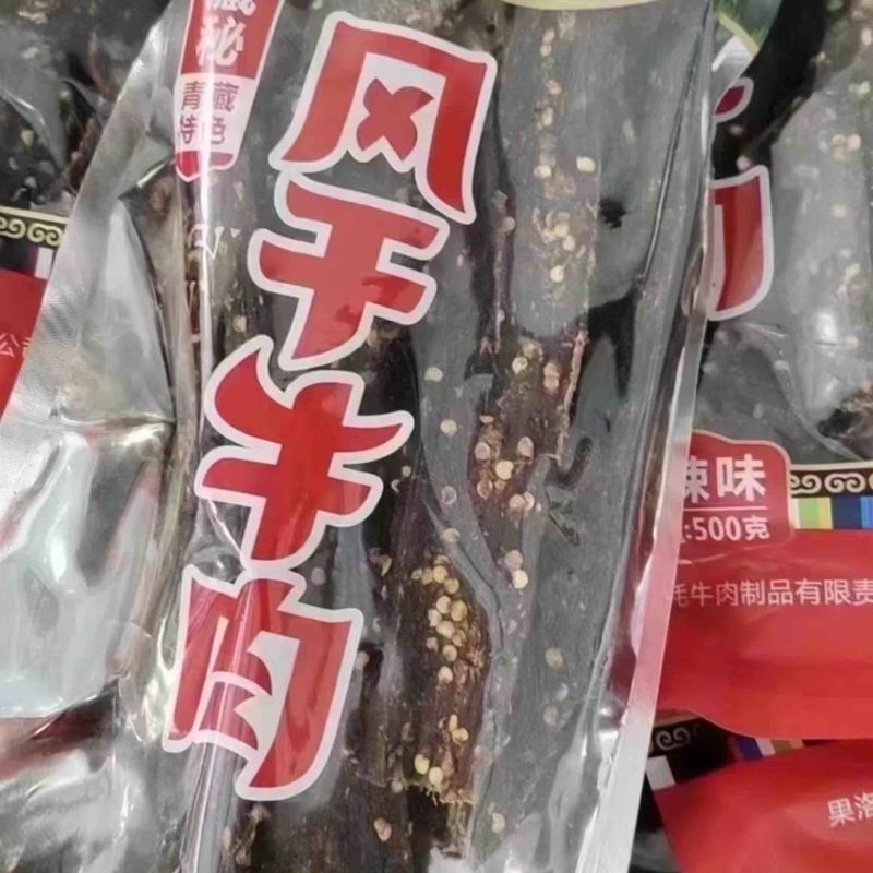 风干牛肉麻辣五香牛肉干巴