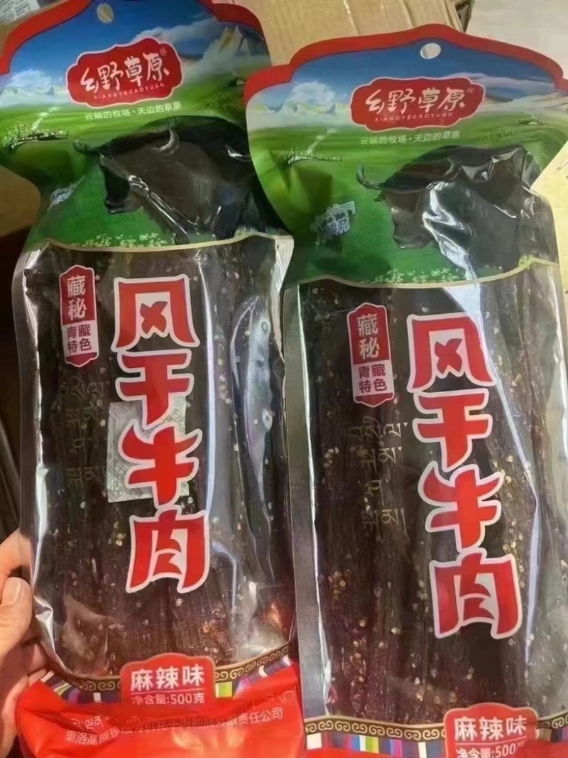 风干牛肉麻辣五香牛肉干巴