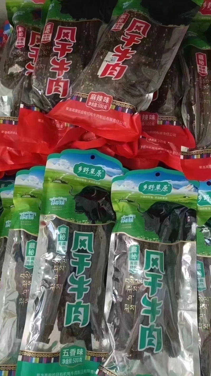 风干牛肉麻辣五香牛肉干巴