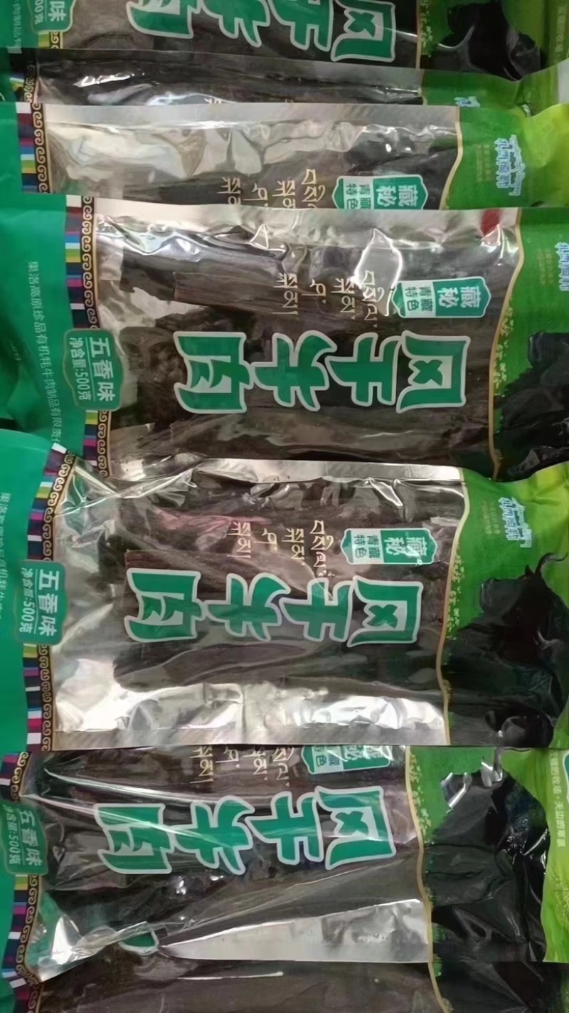 风干牛肉麻辣五香牛肉干巴