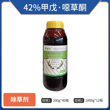 42%甲戊噁草酮（乳油），正品保障，假一赔十