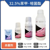 战迹-32.5%苯甲嘧菌酯（悬浮剂），正品保障，假一赔十