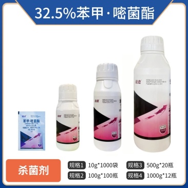 战迹-32.5%苯甲嘧菌酯（悬浮剂），正品保障，假一赔十
