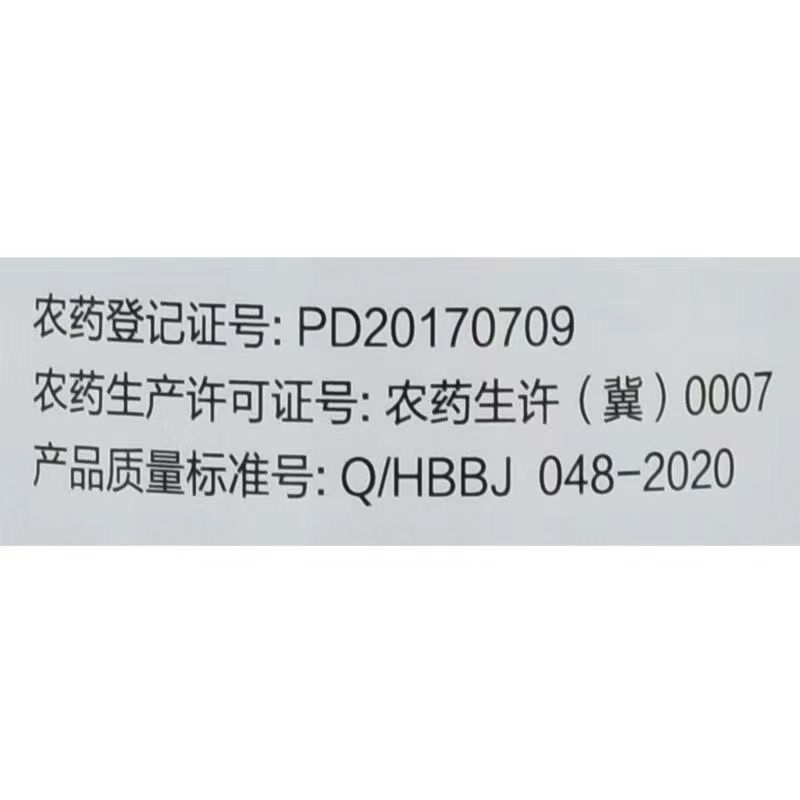 博嘉5%氟啶脲+伏威30%噻虫胺韭蛆蚜虫稻飞虱白粉虱正品
