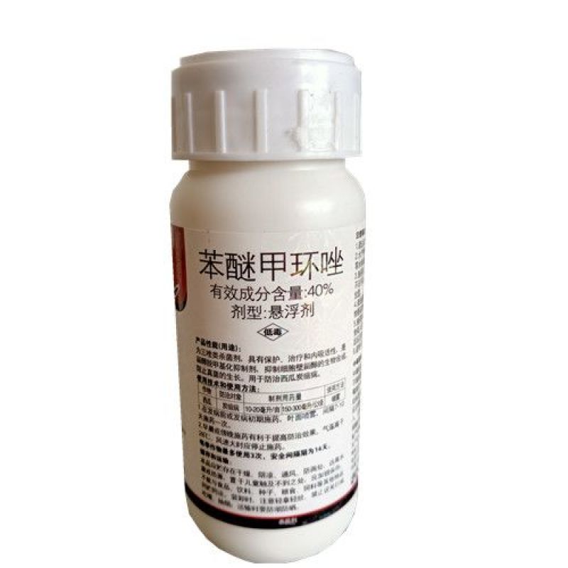 青岛海纳40%苯醚甲环唑光谱杀菌剂
