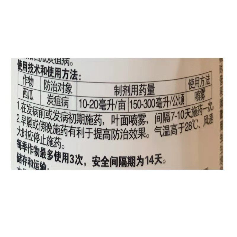 青岛海纳40%苯醚甲环唑光谱杀菌剂